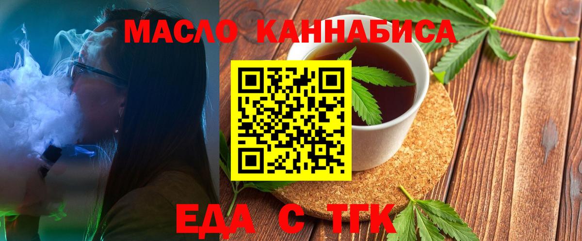 Печенье с ТГК конопля  Вход с VPN  Сосновоборск 