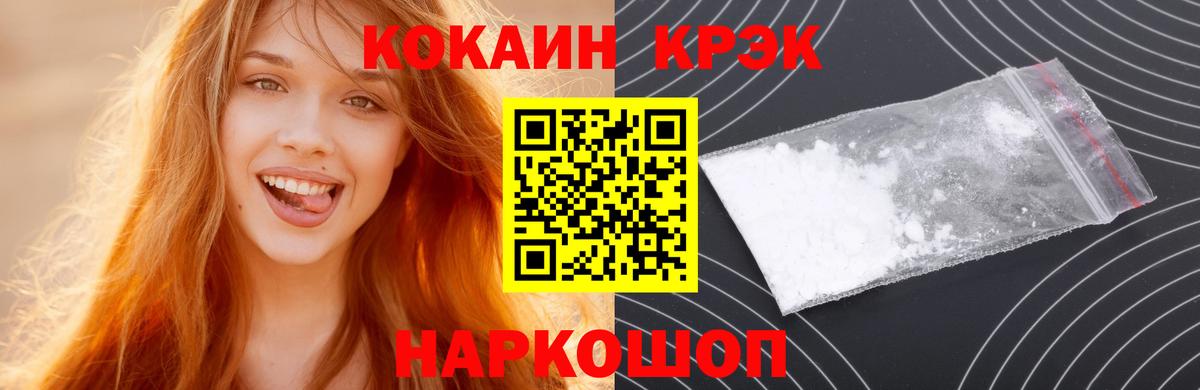 COCAIN 97% Сосновоборск