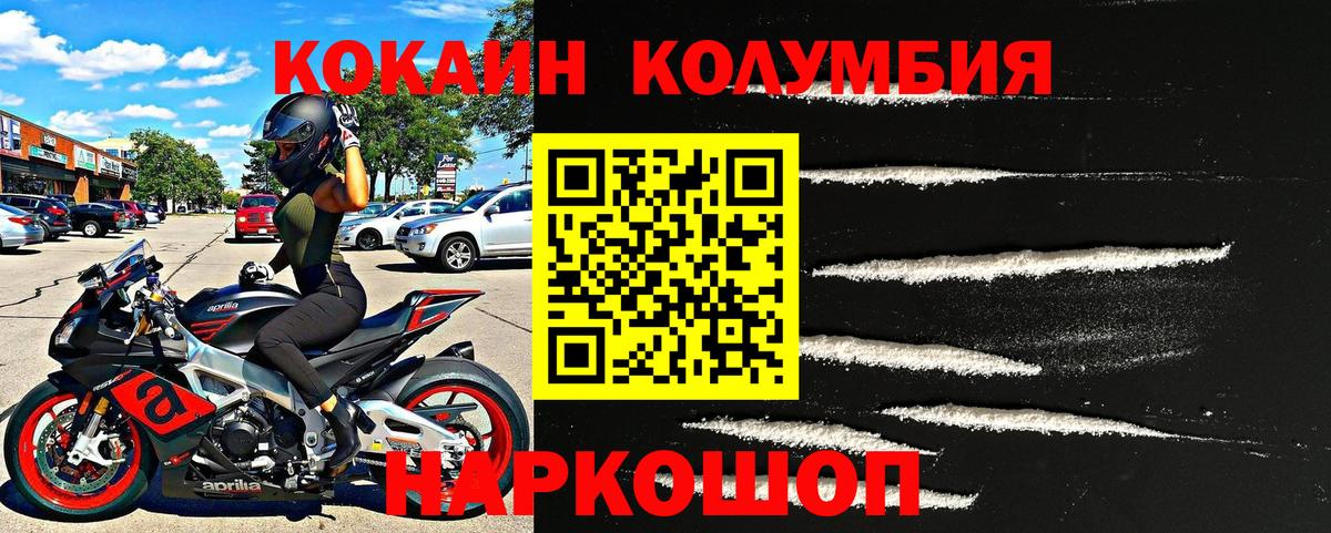 цены   COCAIN Боливия  Вход с VPN  Сосновоборск  КОКАИН Columbia 