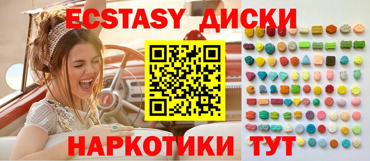 Ecstasy Punisher Сосновоборск