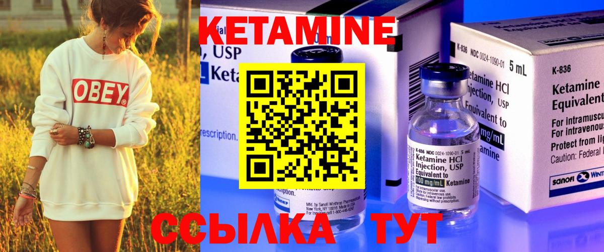 Сосновоборск  КЕТАМИН VHQ  Вход с VPN 