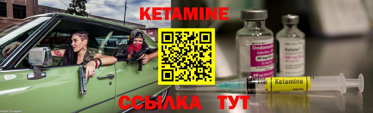 Кетамин ketamine Сосновоборск