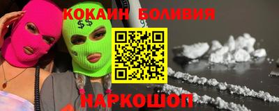 кокаин VHQ Новозыбков