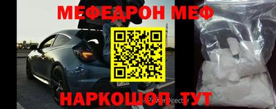 мефедрон мука Новодвинск