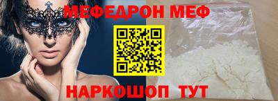 мефедрон мука Новодвинск