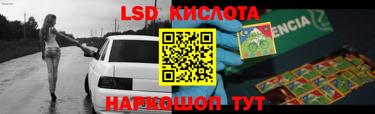 LSD-25 экстази ecstasy Сосновоборск