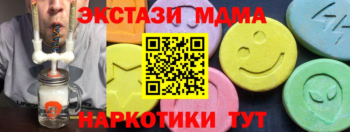 МДМА молли Сосновоборск