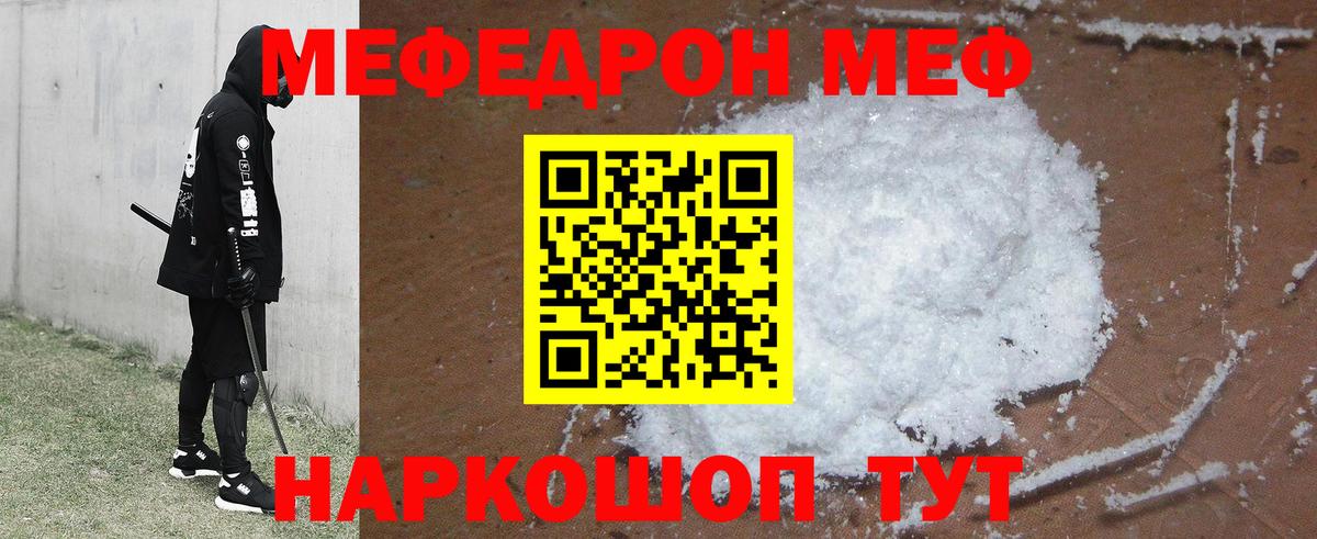 МЕФ  Меф кристаллы  как найти закладки  Вход с VPN  Мефедрон  Сосновоборск  МЕФ 4 MMC 