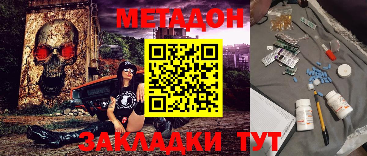 МЕТАДОН кристалл  Вход с VPN  Сосновоборск  OMG зеркало  МЕТАДОН methadone 