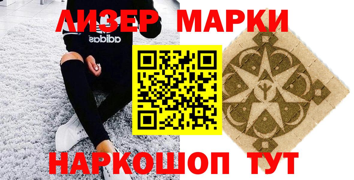 Марки N-bome 1,5мг  Вход с VPN  Сосновоборск 