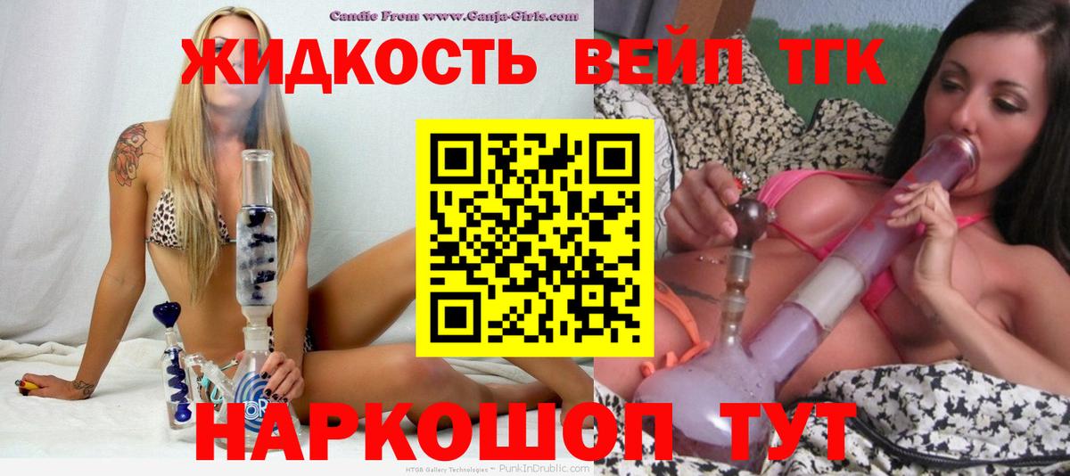 Дистиллят ТГК THC oil Сосновоборск